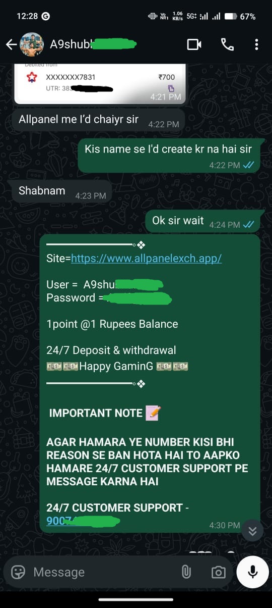 mahadev book customer screeenshort